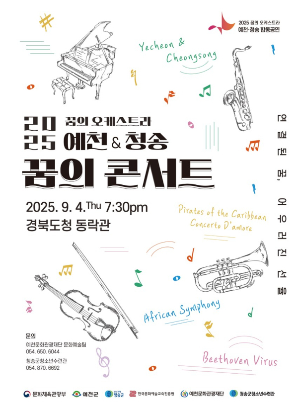 사진=예천군