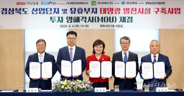 사진=경북도