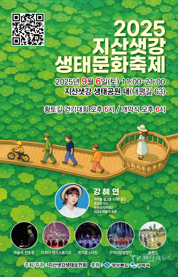사진=구미시