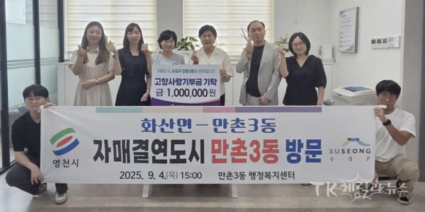 사진=영천시