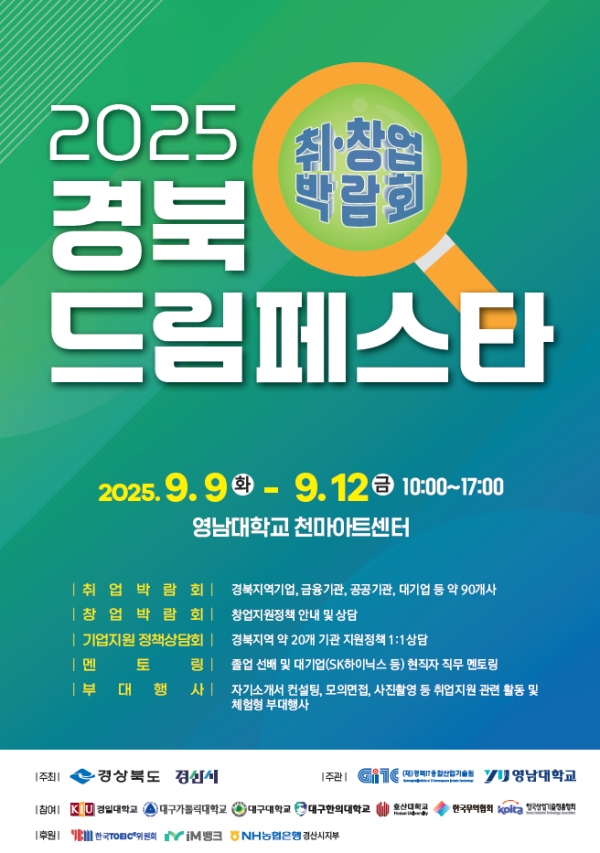 사진=경산시