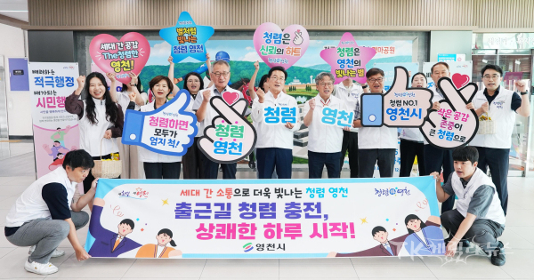 사진=영천군