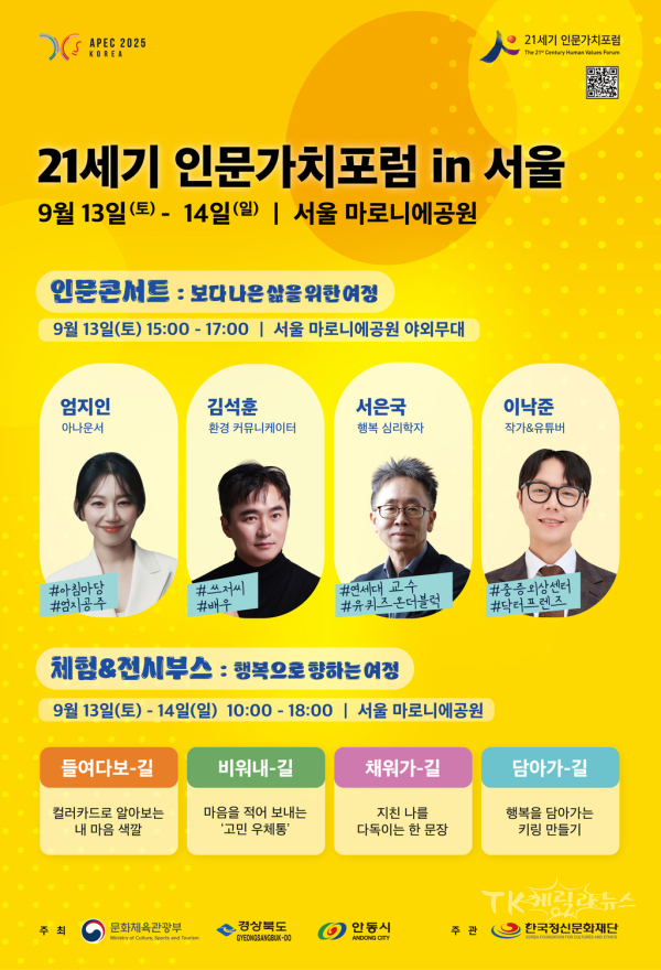 사진=안동시