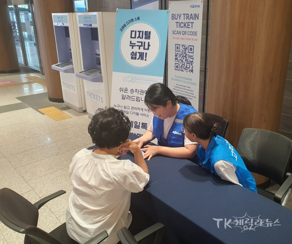 한국철도 경북본부는 11일 안동역 맞이방에서 '디지털스쿨'을 운영하고 있다.  사진=코레일 경북본부
