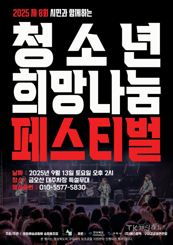사진=구미시