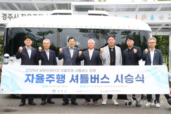 사진=경주시
