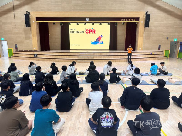 안동초등 학생들을 대상으로  심폐소생술 교육을 실시하고 있다.  사진=안동소방서