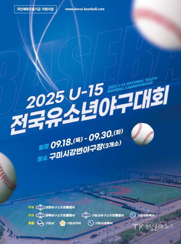 사진=구미시