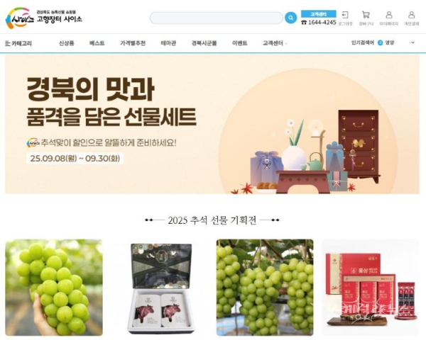 사진=경북도