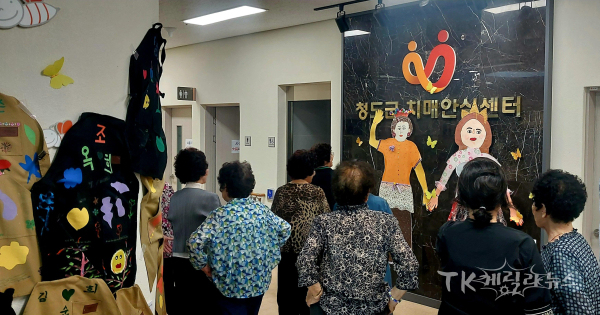 사진=청도군