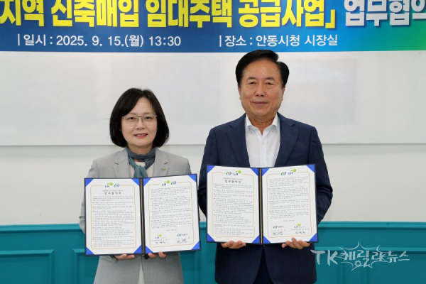사진=안동시