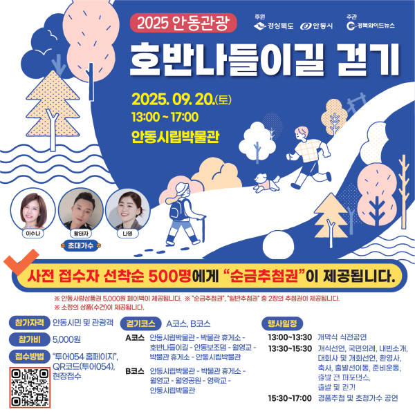 사진=안동시