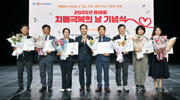 제18회 치매극복의날 기념식(보건복지부장관상). 사진=경북도