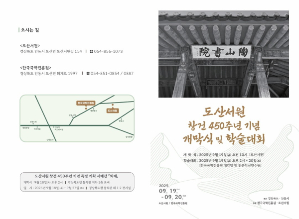 사진=안동시