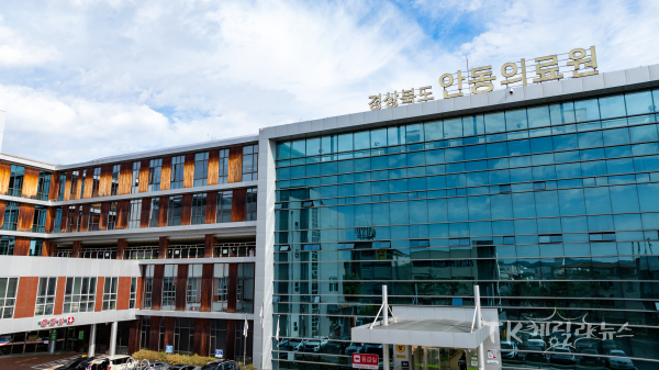 사진=안동의료원