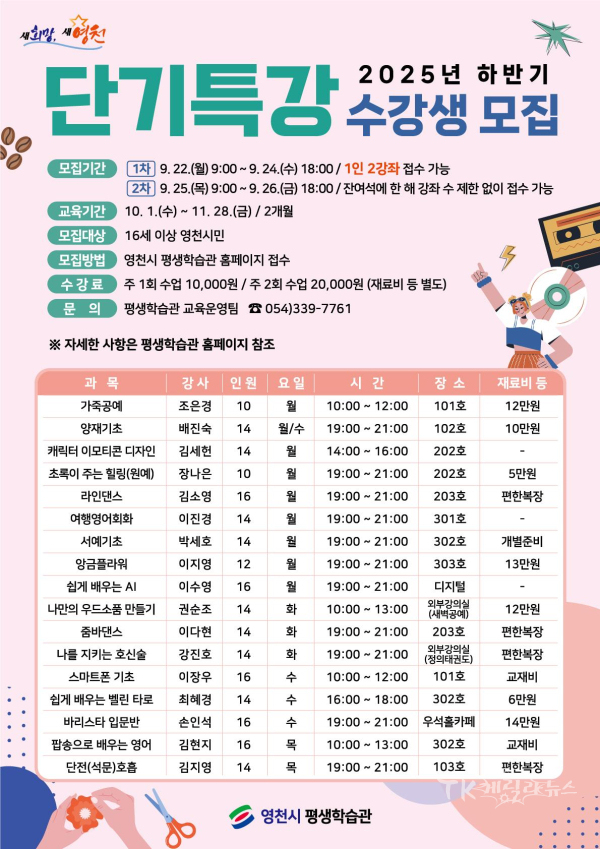 사진=영천시