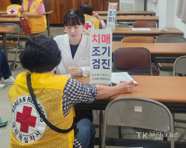 대한적십자사 경북지사) 치매 조기검진을 받고 있는 봉사원들의 모습.  사진=경북적십자사