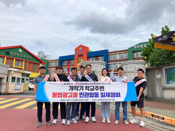 사진=영천시