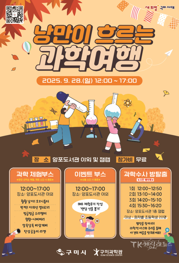 사진=구미시