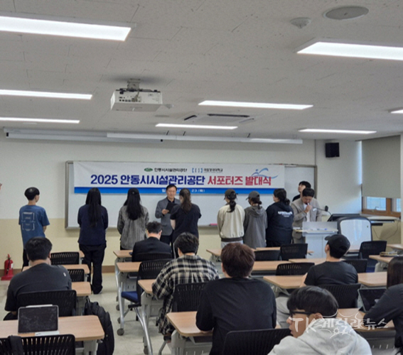 사진=안동시설관리공단