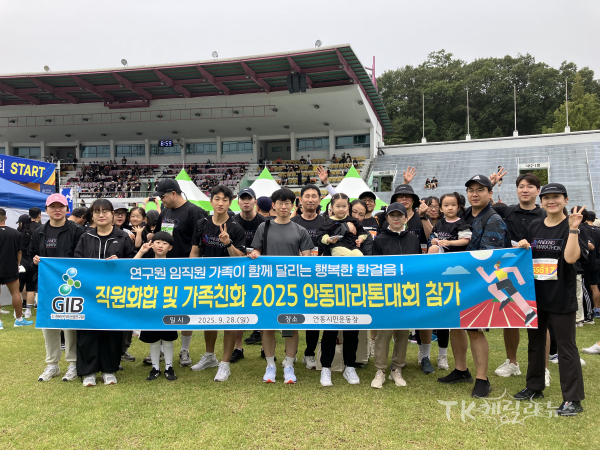 사진=경북바이오산업연구원