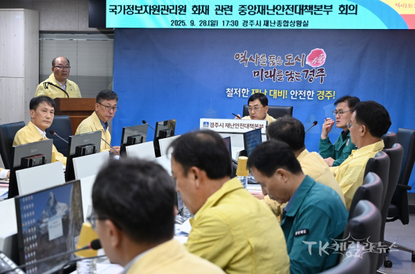 사진=경주시