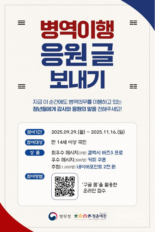 사진=대구경북병무청