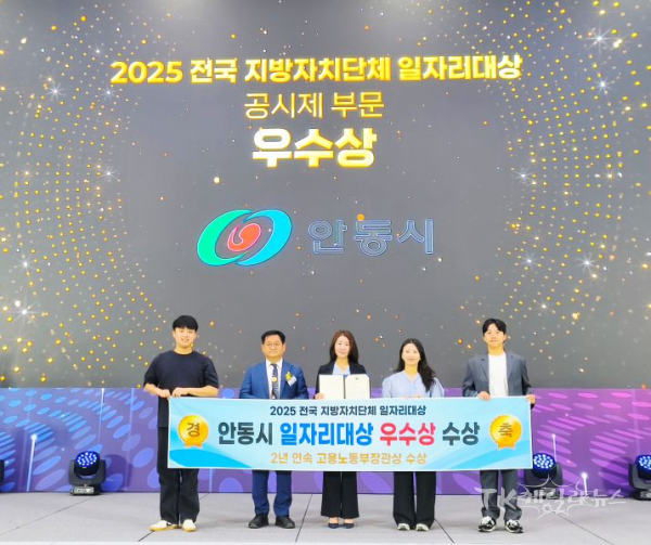 사진=안동시