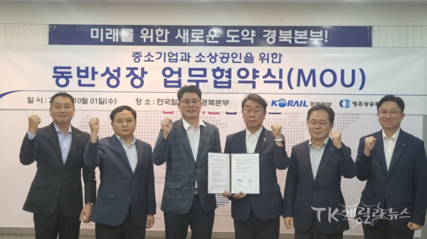 사진=코레일 경북본부