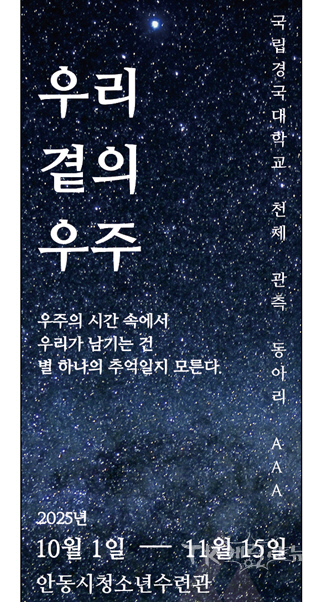 사진=안동시설관리공단