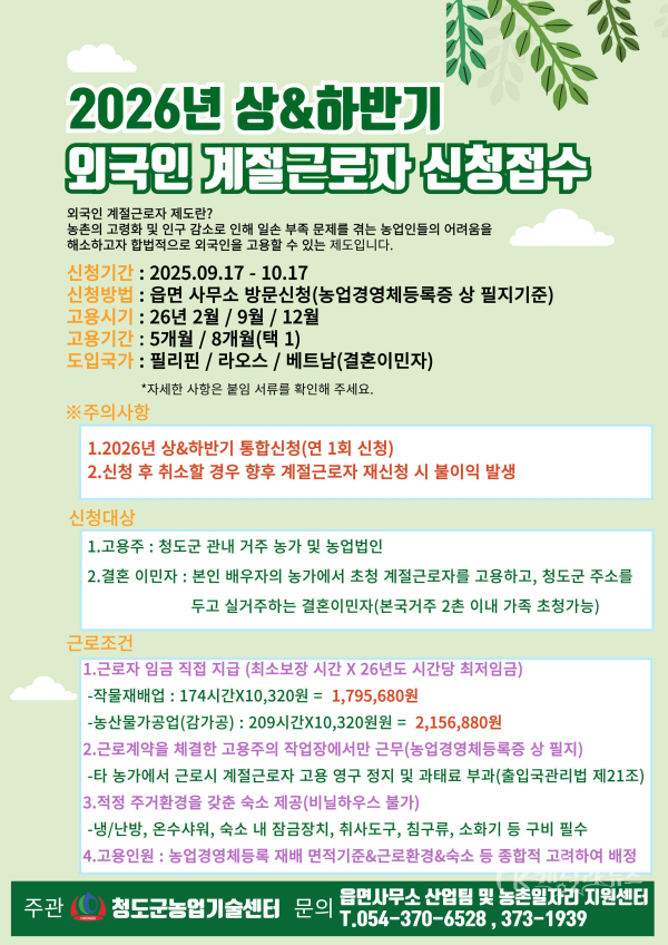 사진=청도군