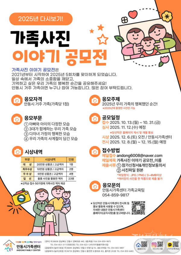 사진=안동시