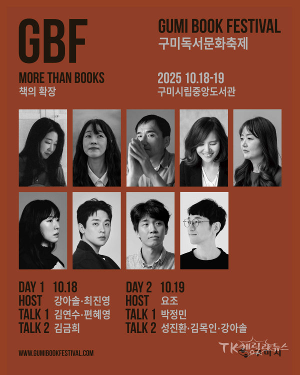사진=구미시