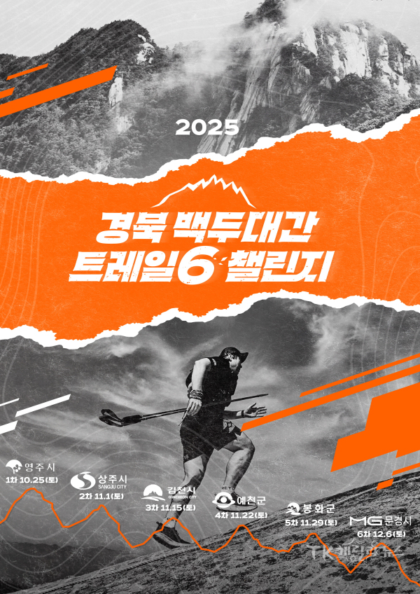 사진=경북도