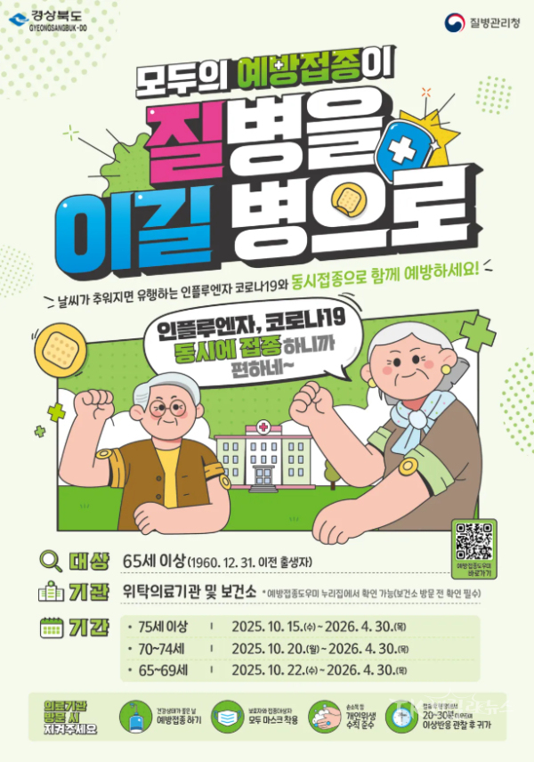 사진=경북도