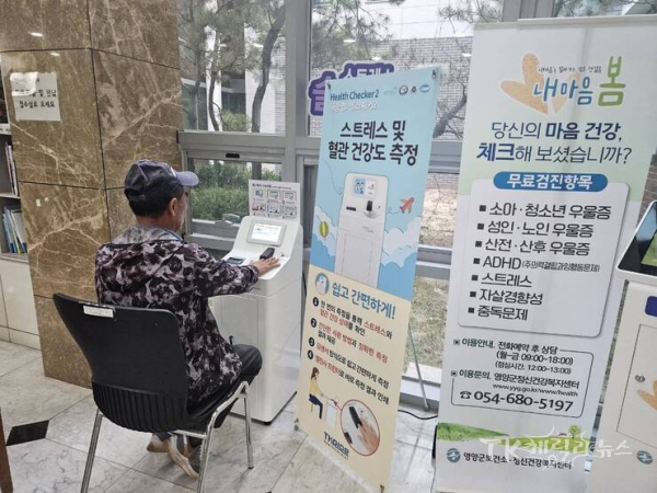 사진=영양군