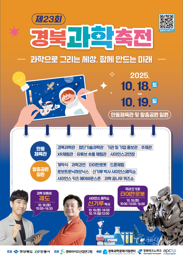 사진=안동시