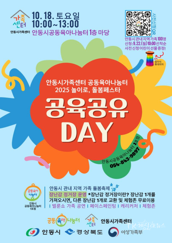 사진=안동시
