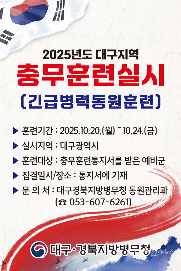 사진=대구경북병무청