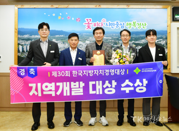 사진=경산시