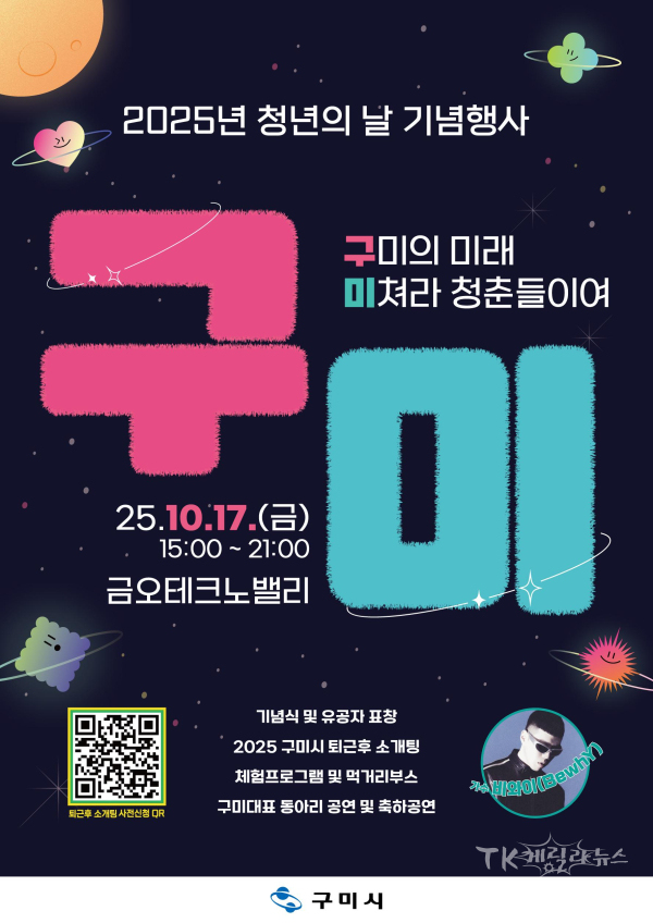 사진=구미시
