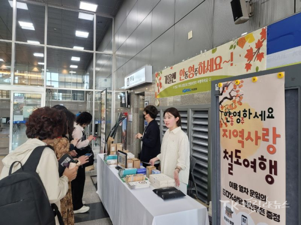 사진=코레일 경북본부
