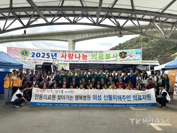 사진=안동의료원
