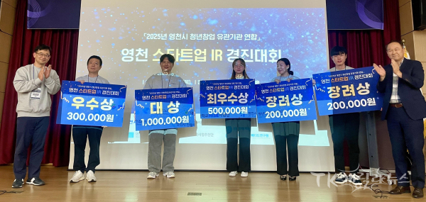 사진=영천시