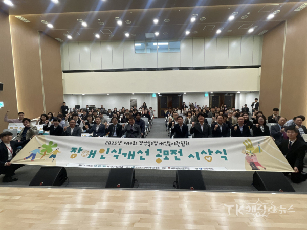 사진=경북장애인복지관협회