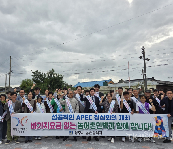 사진=경주시