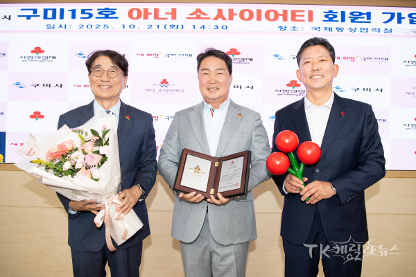 사진=구미시