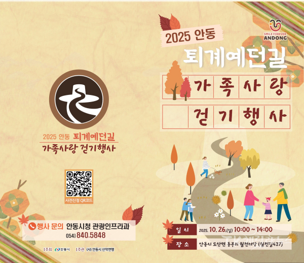 사진=안동시