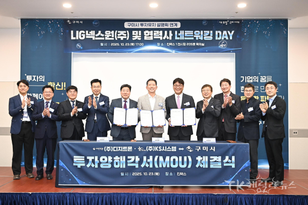 사진=구미시