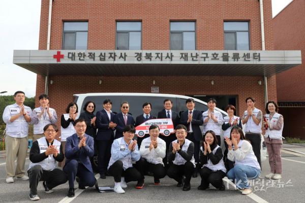 대한적십자사 경북지사는 21일, 예수그리스도 후기 성도 교회와 함께 재난구호차량 전달식을 진행했다. (사진 2열 좌측 네 번째부터) 황운순 대구교구 커뮤니케이션 부위원장, 배상운 대구교구 회장단 제1보좌, 최응규 대구교구 고등평의원, 김재왕 대한적십자사 경북지사 회장, 이상교 대구교구장, 조현석 복지자립 매니저.  사진=경북적십자사